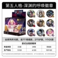 Ka You - Identity V Abyssal Call Badge [1 Box of 6 Packs] Price: ¥25/Pack