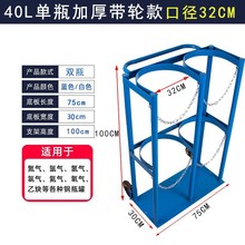 气瓶防倒固定支架氧气瓶乙炔瓶架4L/8L/40L钢瓶固定安全存放架