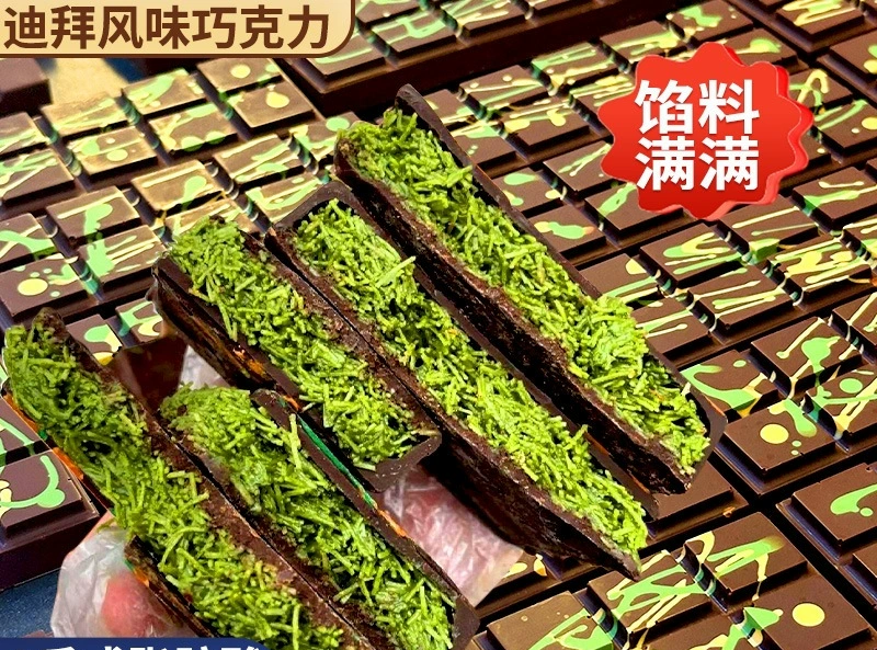 Лапша с шоколадной фисташковой пастой со вкусом Дубая. Закуски интернет-знаменитостей. Сэндвич-хлеб (заменитель какао-масла).