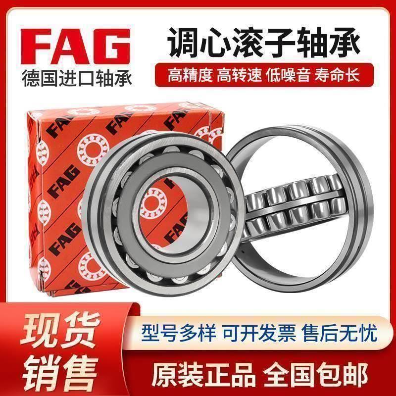 FAG德国进口轴承24013 24015 24016 24018 24020 24022-E1 E1A-M