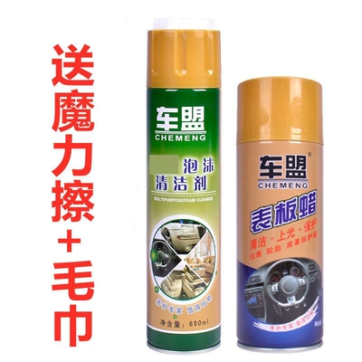 Car wax: plate wax polishing instrument panel - table-wax-foam-cleaning-agent-gifts