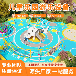 Amusement Park Unpowered Rides for Children, Kids' Water Park, High-Power Zipline, Slide Facilities, Slide and Climb Slide