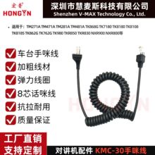 �����v�C���侀 KMC-30 8о܇̨ �m�ý���TK785 TK8108 TK868G