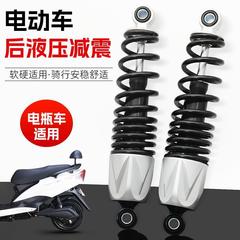 ペダルの電動車の油圧後のダンパーのオートバイは油圧後のダンパーを改造します。