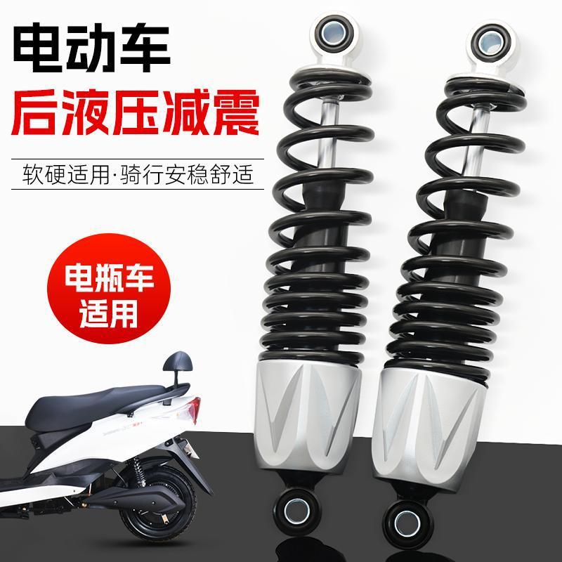 Pedal coche eléctrico amortiguador trasero hidráulico batería motocicleta modificado amortiguador trasero hidráulico adecuado para aimayadi