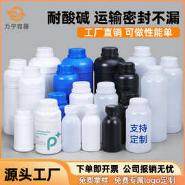 批发圆瓶食品级密封化工试剂瓶500ml1L消毒液硅油树脂塑料瓶