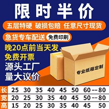 快递箱子任意现货尺寸自由特硬纸箱打包物流电商发货包装正方形盒