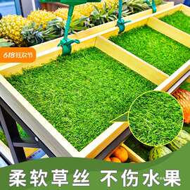 辛吉水果店货架展示柜仿真绿草坪铺垫超市果蔬冰台保鲜陈列垫草皮