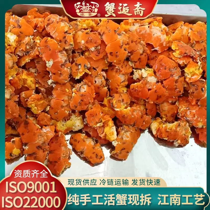 逅斋 蟹黄蟹黄金蟹黄酱纯蟹黄秃黄油蟹粉手工现拆熬制商用批发家
