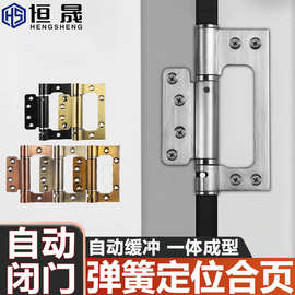 不锈钢弹簧定位子母合页液压缓冲阻尼回弹自动关门免开槽弹簧合页