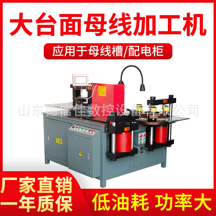 Closed CNC busbar processing machine bending punching shearing three-in-one punching shearing double table hydraulic punching machine Closed CNC busbar processing machine bending punching shearing three-in-one punching shearing double table hydraulic punching machine