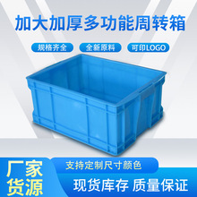 厂家供应加厚加大塑料箱392箱多功能周转箱收纳周转运输支持定 制