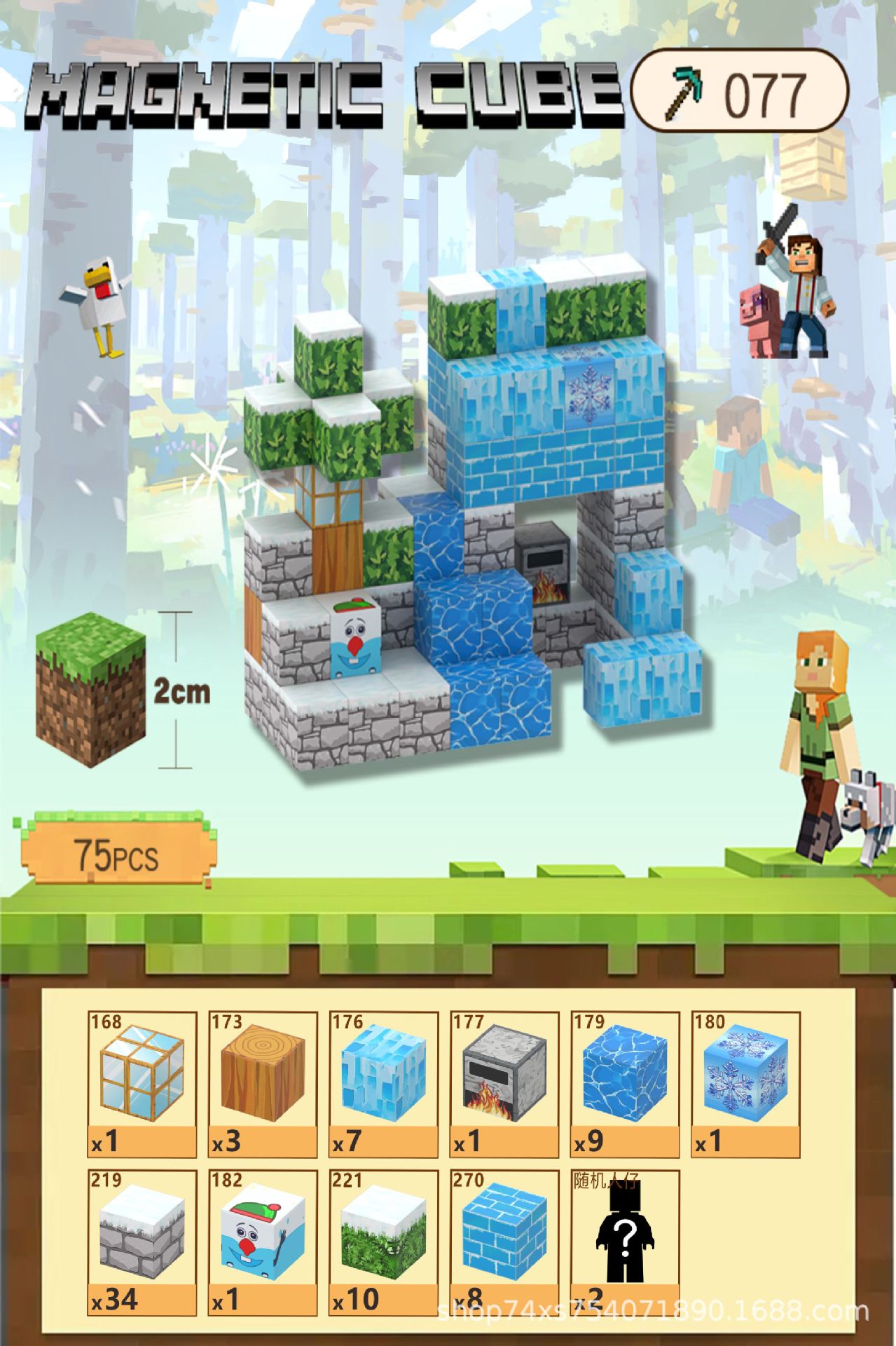 077 Снежный домик-75шт.