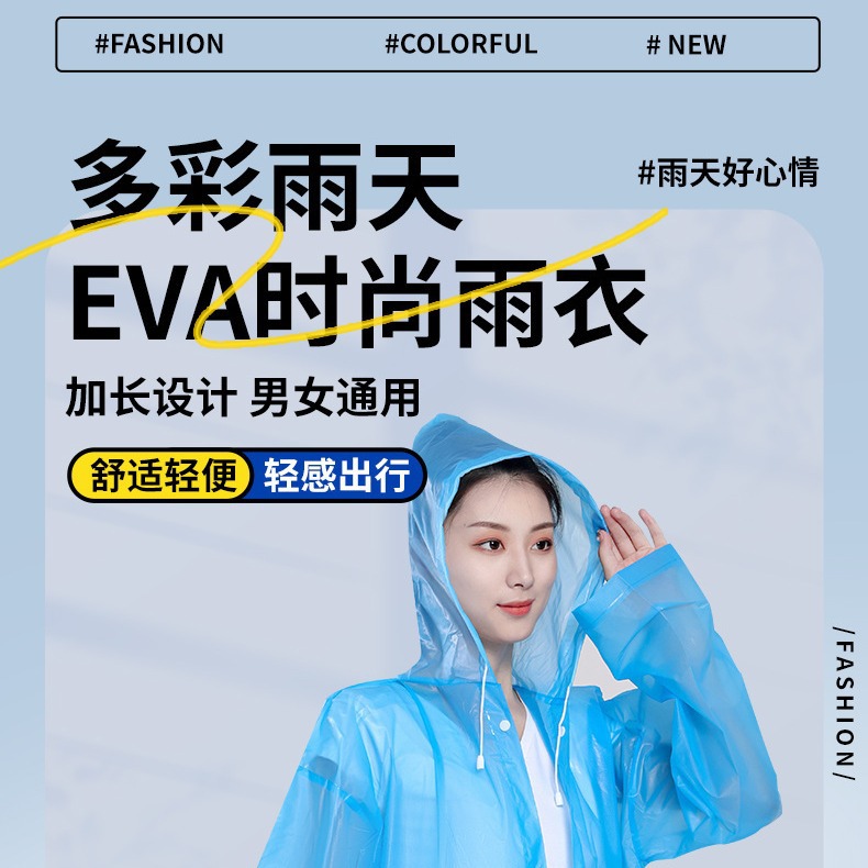 (2개) 비옷 두꺼운 전신 비바람 방지 투명한 휴대용 판초 일회용 하이킹 비 세트 통합 EVA 비옷
