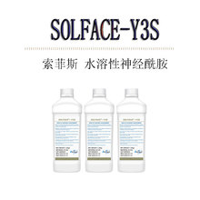 索菲斯 SOLFACE-Y3S 水溶性神经酰胺 护肤 化妆品原料 100g