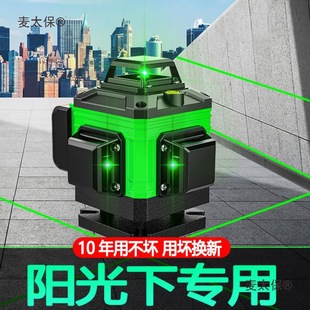 Infrared Green Light 8-Line Special Level under Sunlight 12-Line Wall and Floor Integrated Machine High-Precision 16-Line Metabo