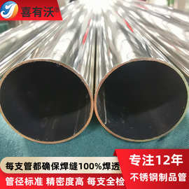 304不锈钢制品管厂家直径63mm不锈钢圆管定制流体传送不锈钢焊管