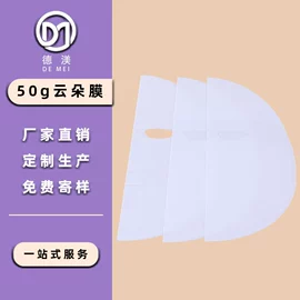 面膜纸/碗;其他美妆工具;化妆棉、棉签