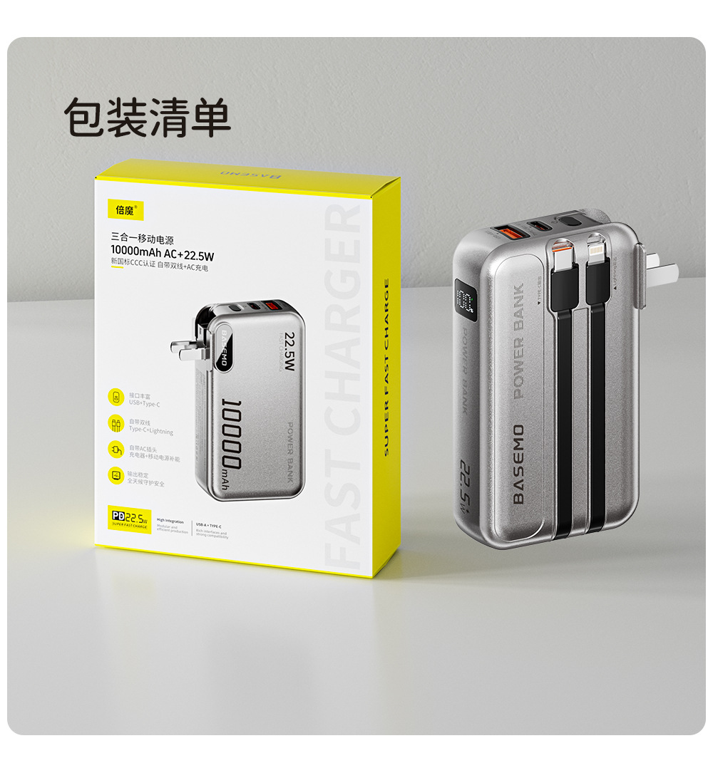 [3C güvenlik Sertifikası] Beimo Süper Hızlı Şarj 20.000 mAh güç bankası, Huawei ve Apple için uygun bir kablo ile birlikte gelir.