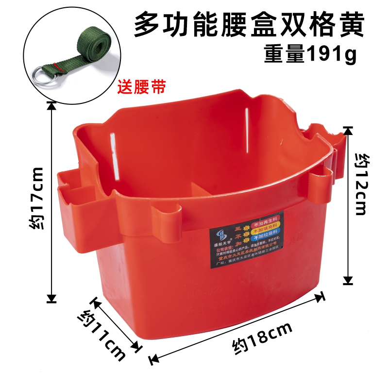 Bolsillo de clavos para carpintería Caja de clavos de plástico Cubo de clavos de tierra Caja de herramientas de cintura de cubo de clavos engrosados multifunción de rejilla simple y doble Cintura