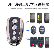 ��óBFTƷ�ƹ����ϻ�ѧϰң���� 433.92����BFT/MITTO02 04 Remot