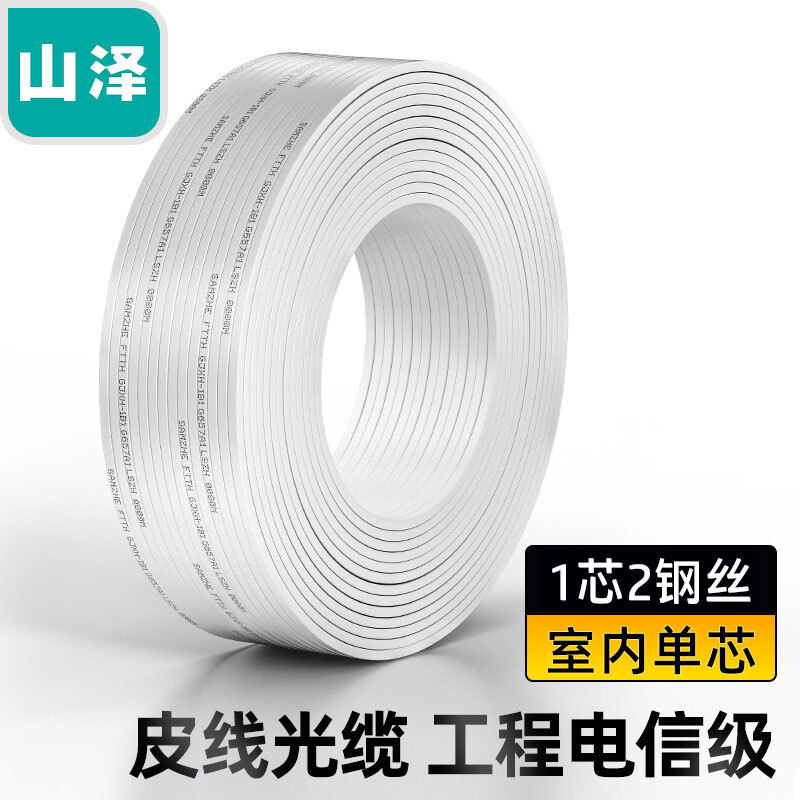 Shanze Fiber Optic Cable Indoor Single-Mode Single-Core Fiber Optic Cable 1 Core 2 Steel Wire Carrier-Grade Fiber Optic Jumper Shanze Fiber Optic Cable Indoor Single-Mode Single-Core Fiber Optic Cable 1 Core 2 Steel Wire Carrier-Grade Fiber Optic Jumper
