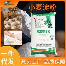 预拌粉类;淀粉;糖类