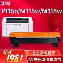 ����M118w/z P115b �m�ø�ʿʩ��DocuPrint M115b���ķۺ�P118w