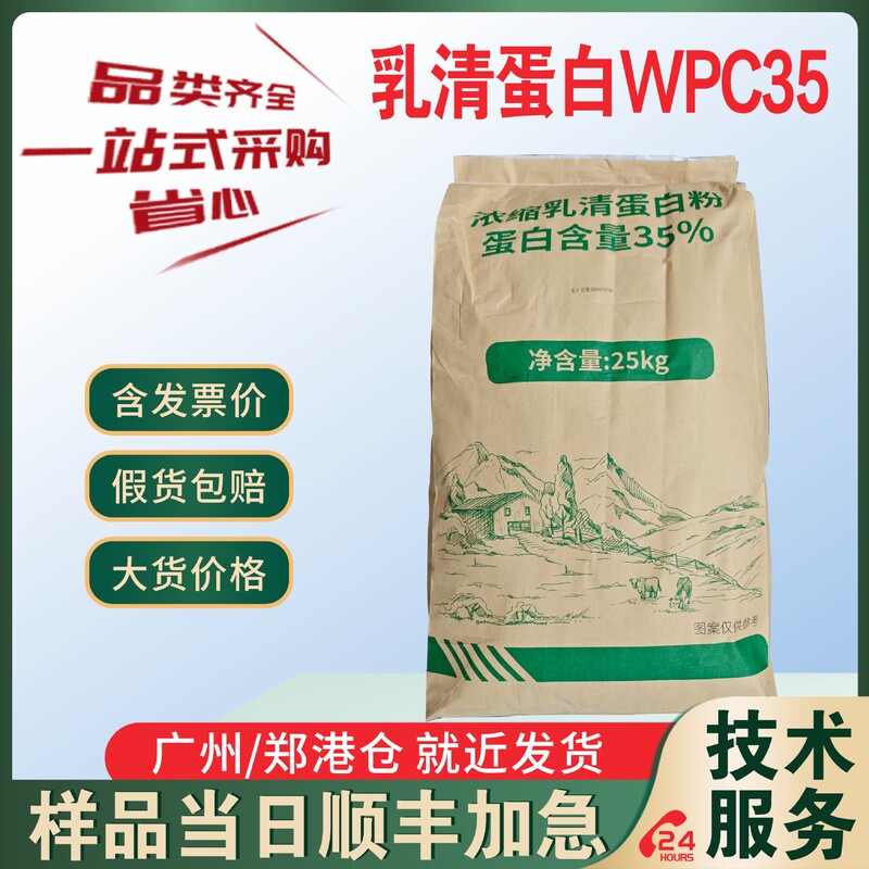 Whey Protein Powder Nutritional Supplement Concentrated Whey Protein Australian Mg Alternative Wpc35% Free Shipping