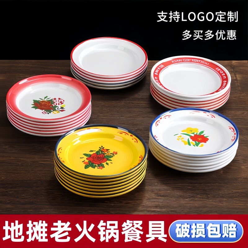 Old-Fashioned Chongqing Street Stall Melamine Small Bowl Hot Pot Tableware Plate Hot Pot Skewers Plate Commercial Old Dish Market