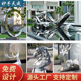 不锈钢雕塑水景喷雾圆环白钢镂空鹿镜面锻造景观广场廊架摆件雕塑