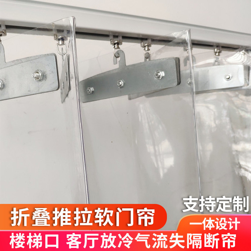 Air Conditioning Door Curtain, Windproof Folding Sliding Curtain, Commercial Transparent Plastic Wind Barrier for Shops, Household Pvc Windproof Partition Curtain Air Conditioning Door Curtain, Windproof Folding Sliding Curtain, Commercial Transparent Plastic Wind Barrier for Shops, Household Pvc Windproof Partition Curtain
