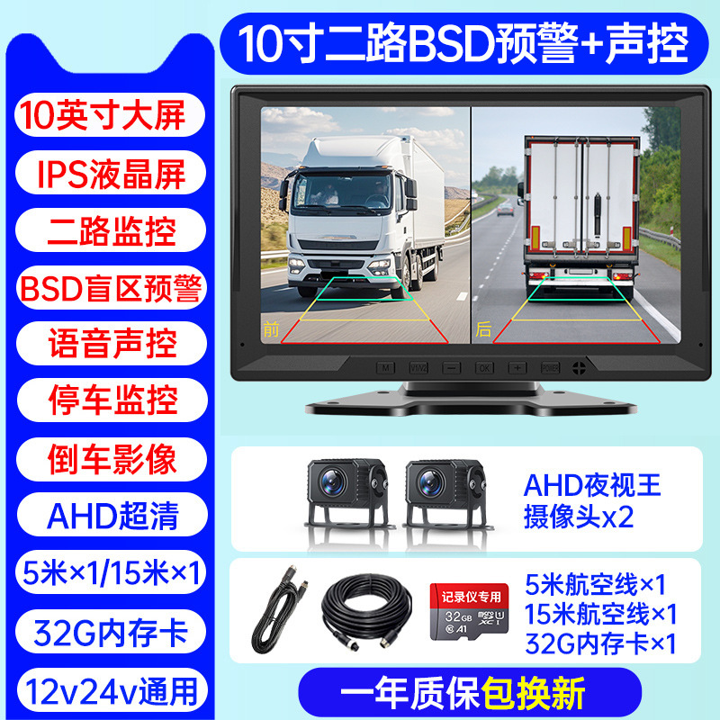 Driving recorder | Universal Night Vision Backup Camera - dual-channel-blind-spot-warning-101-inch-hd-screen-voice-control-32g