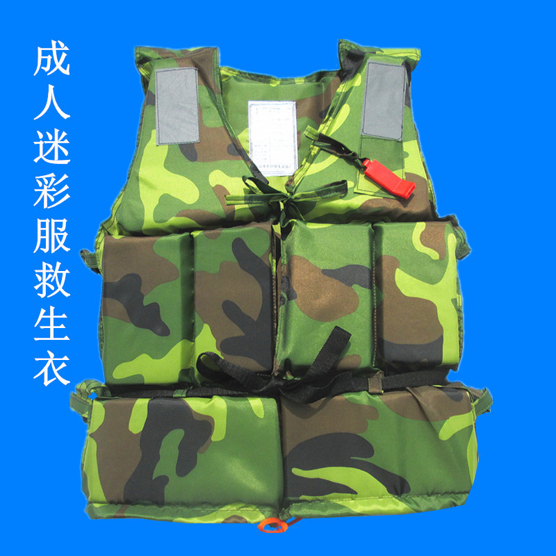 救生衣专业成人儿童游泳漂流钓鱼服牛津布浮力背心成人衣11-1号）