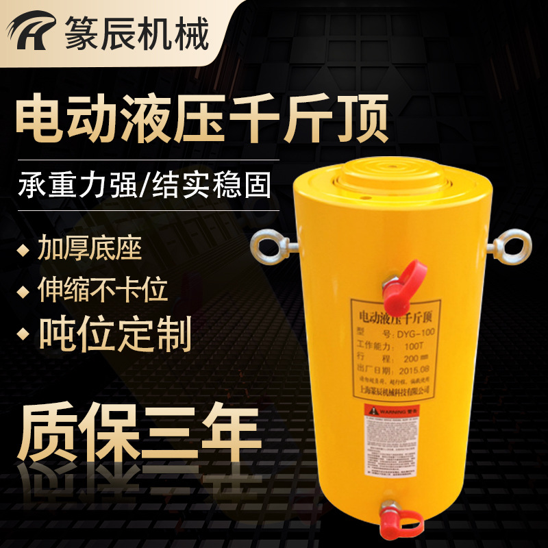400t大吨位液压千斤顶 同步电动千斤顶 分离式双作用千斤顶 批发