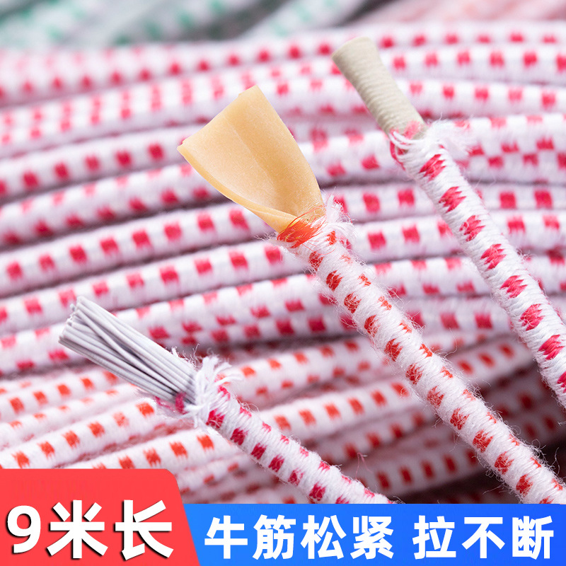 适用儿童跳皮筋高弹多芯松紧带9米穿带器居家布艺DIY材料 优质牛