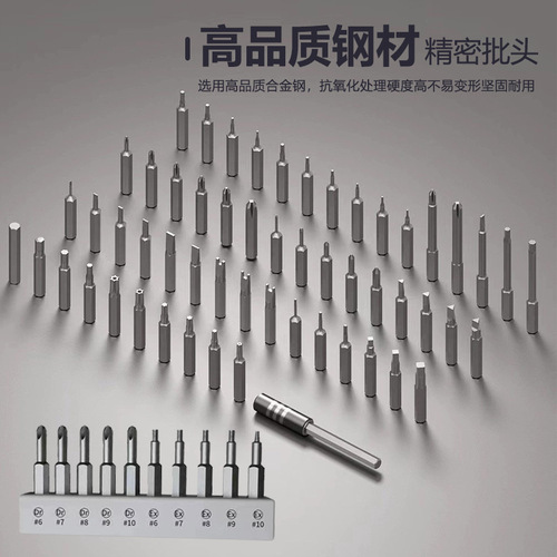 Multifunctional screwdriver set precision S2 bit 135-in-1 disassembly and repair combination tool box screwdriver