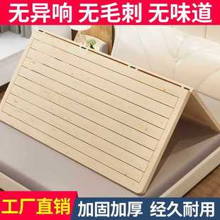 ✅ Hard Bed Plate Gasket Solid Wood Row Frame 1.8 Meters Foldableing Wooden Board Pine Whole Hard Board Mattress Waist Protection and Spine Protection