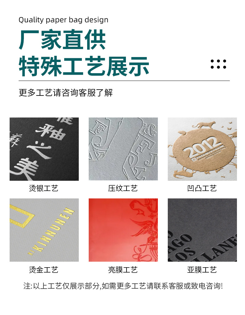 白卡纸袋-详情_15