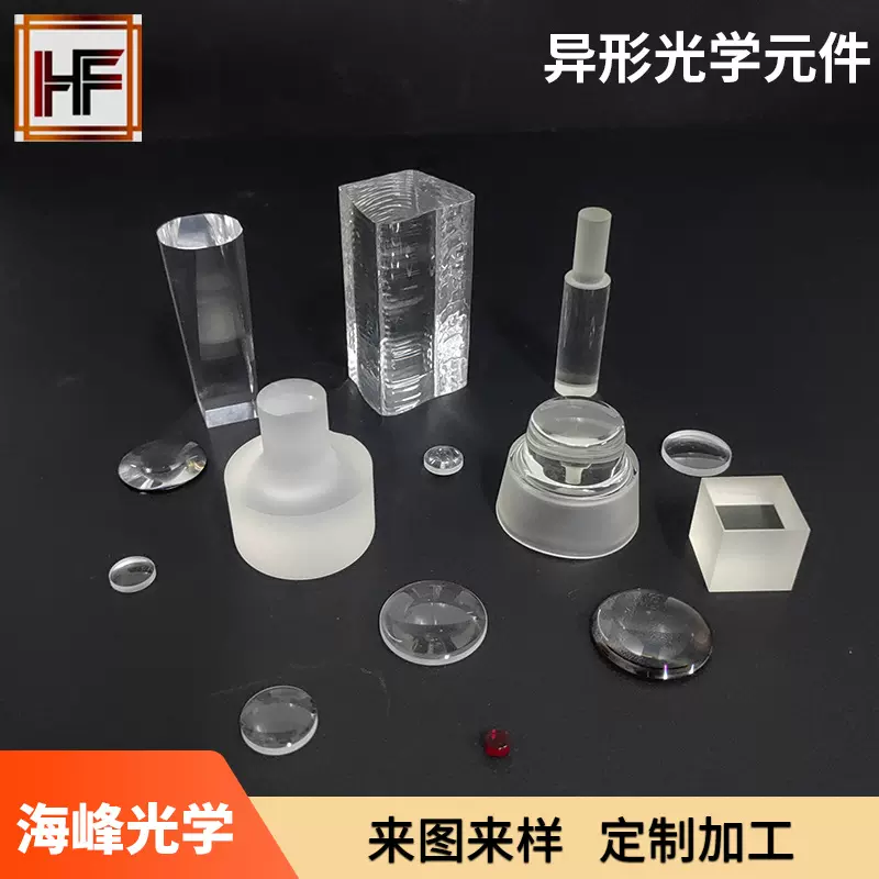 异形光学元件   K9异型件透镜 屋脊棱镜 方形镜片加工