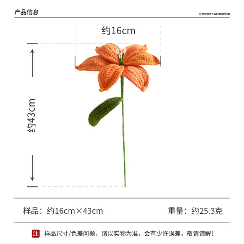 Cross-border handmade woolen crocheted milk cotton lily flower knitted ornaments for decoration, simulated bouquets, finished products, souvenir gifts