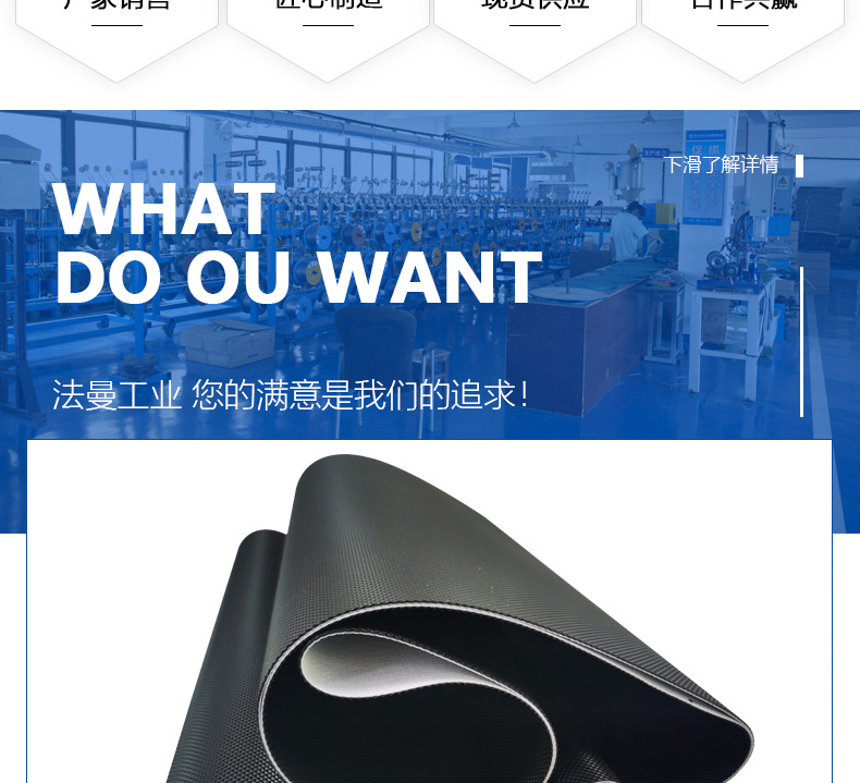 物流分拣皮带详情页_04