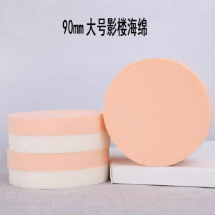Wet and Dry Non-Shedding Makeup Artist's Special Sponge Large White Puff Disposable Liquid Foundation Photo Studio Puff