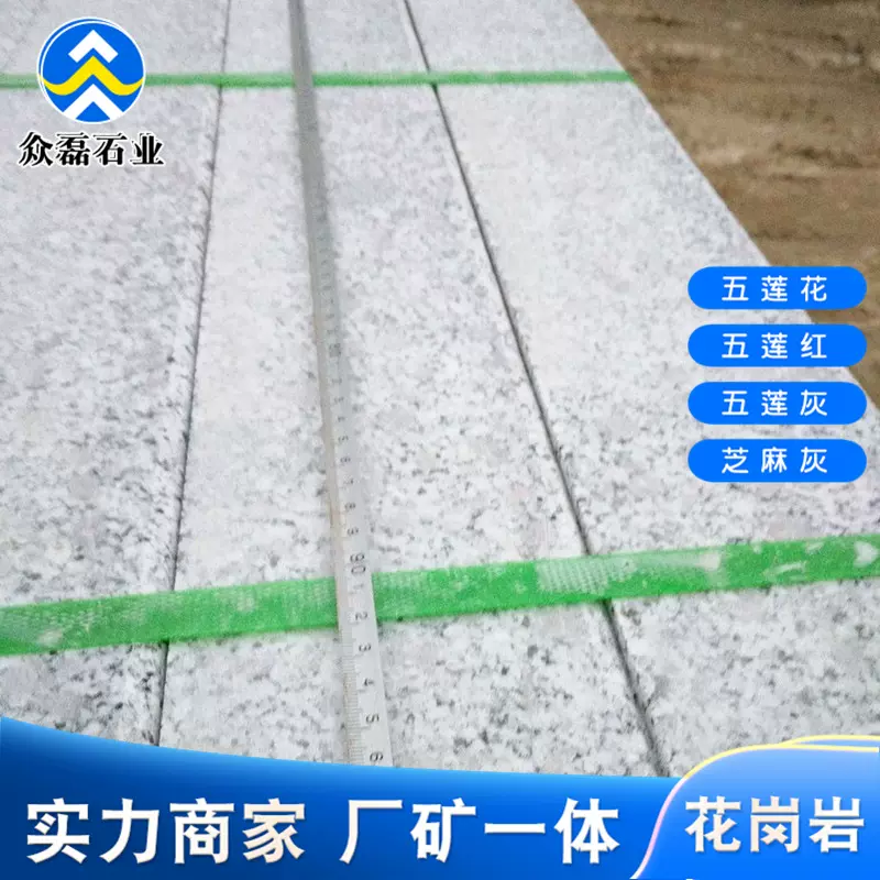 现货芝麻白路沿石 本地矿山建筑工程地铺用603路缘石花岗岩镶边石