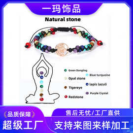 跨境新款天然石串珠手链手工编织双层青金紫晶缠绕生命树瑜伽手链