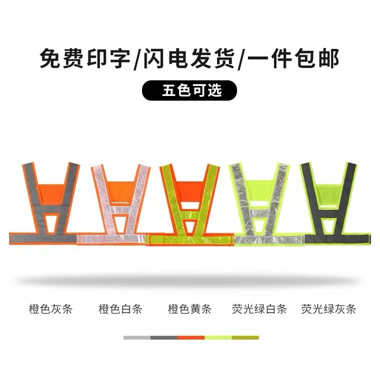 Утолщенный V-образный светоотражающий жилет Ночной светоотражающий жилет Патрульное строительство Езда Дорожная санитария Светоотражающая защитная одежда