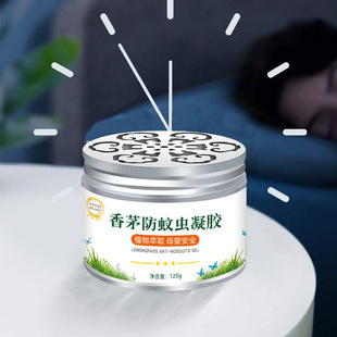 Citronella mosquito repellent gel anti-mosquito artifact tasteless baby anti-mosquito mosquito bites home field mosquito repellent liquid