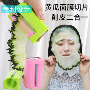 Two-In-One 0.05kg Cucumber Mask Sharpener Cucumber Facial Mask Beauty Tool Cucumber Mask Peeler