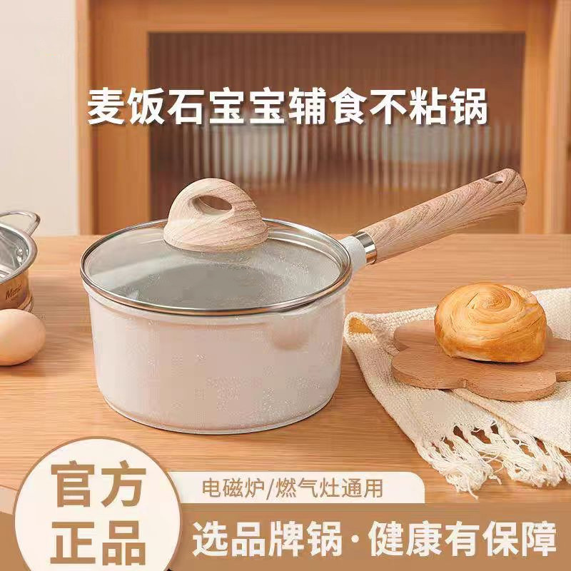 New Cross-border Maifan Stone Small Milk Pot Baby Food Supplementary Pot Baby Frying Pot Non-stick Pot Household Noodle Pot