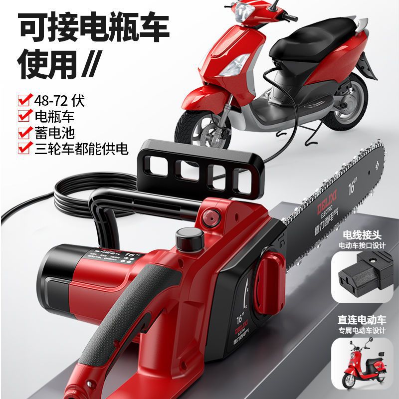 德力西电气电瓶锯电锯家用插电锯小型手持电链锯砍树伐木锯手提锯